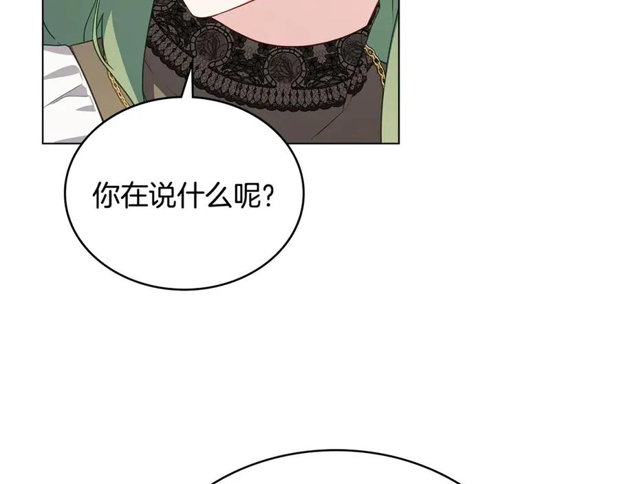 第63话 找到矿山 第27页