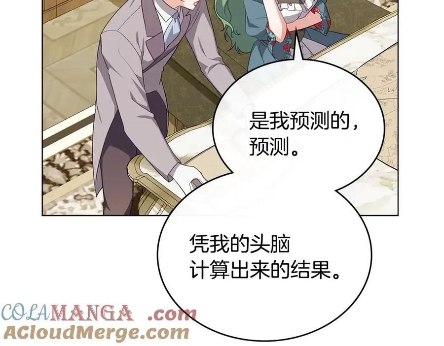 第63话 找到矿山 第29页