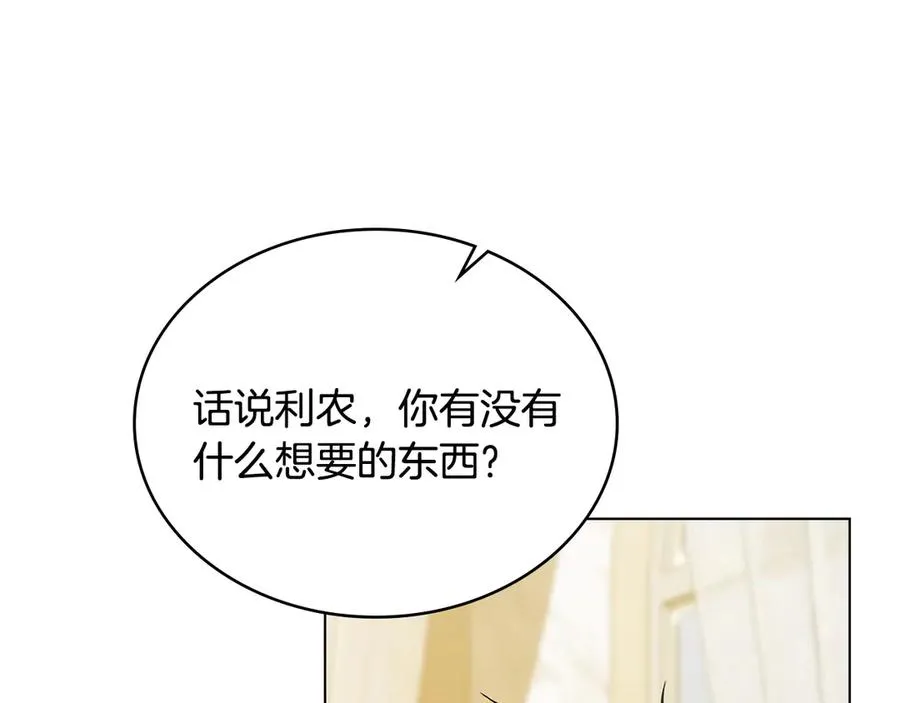 第63话 找到矿山 第30页