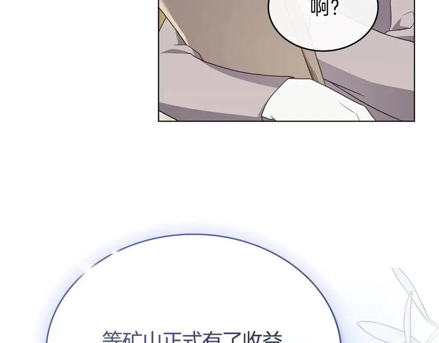 第63话 找到矿山 第32页