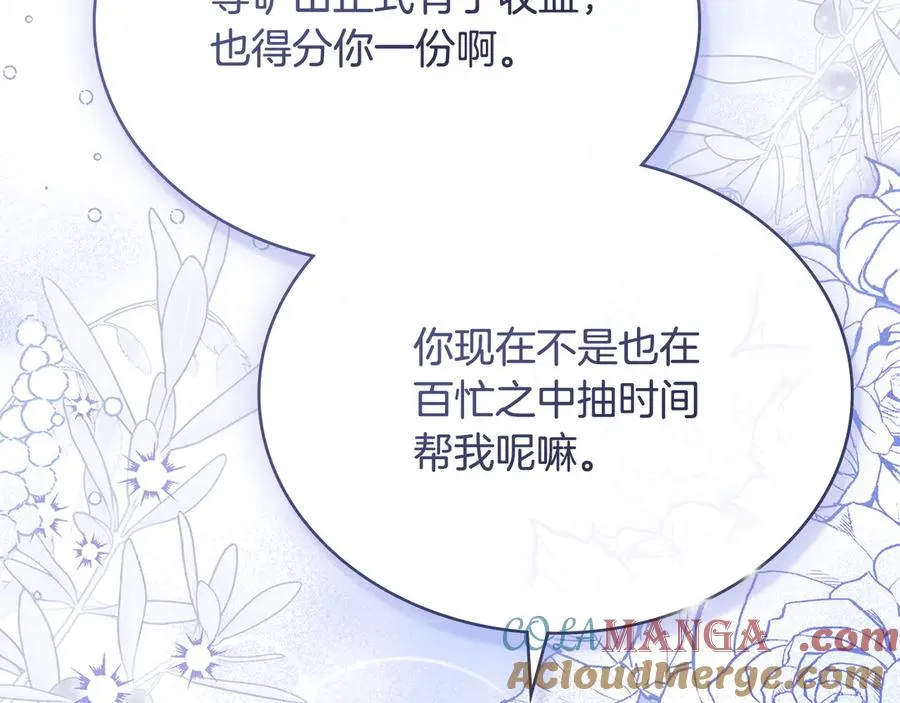 第63话 找到矿山 第33页
