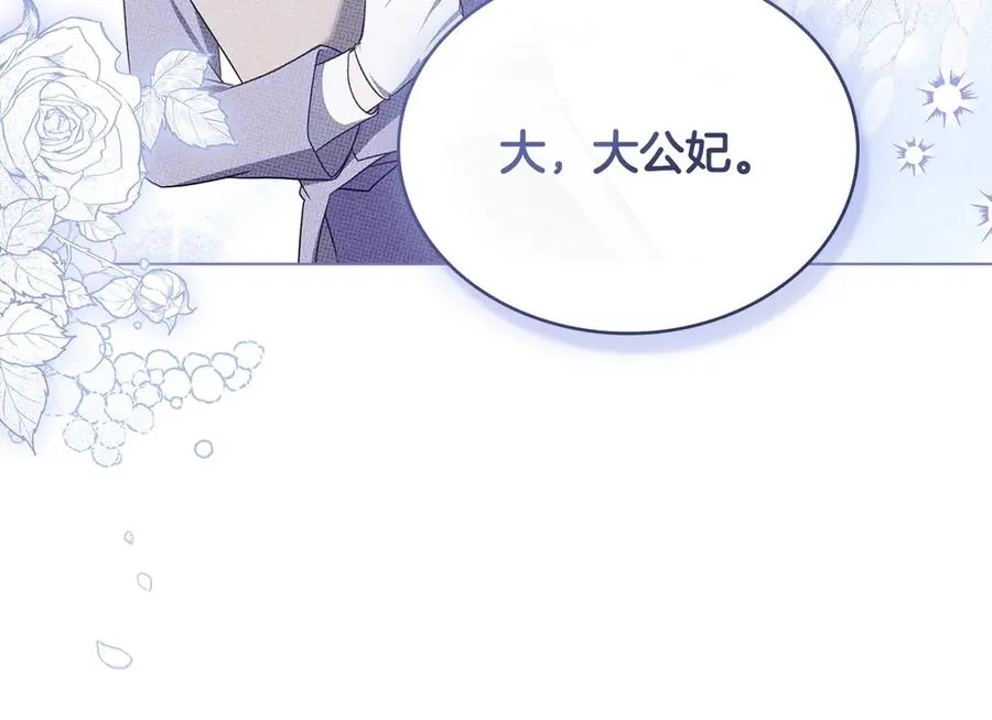 第63话 找到矿山 第36页