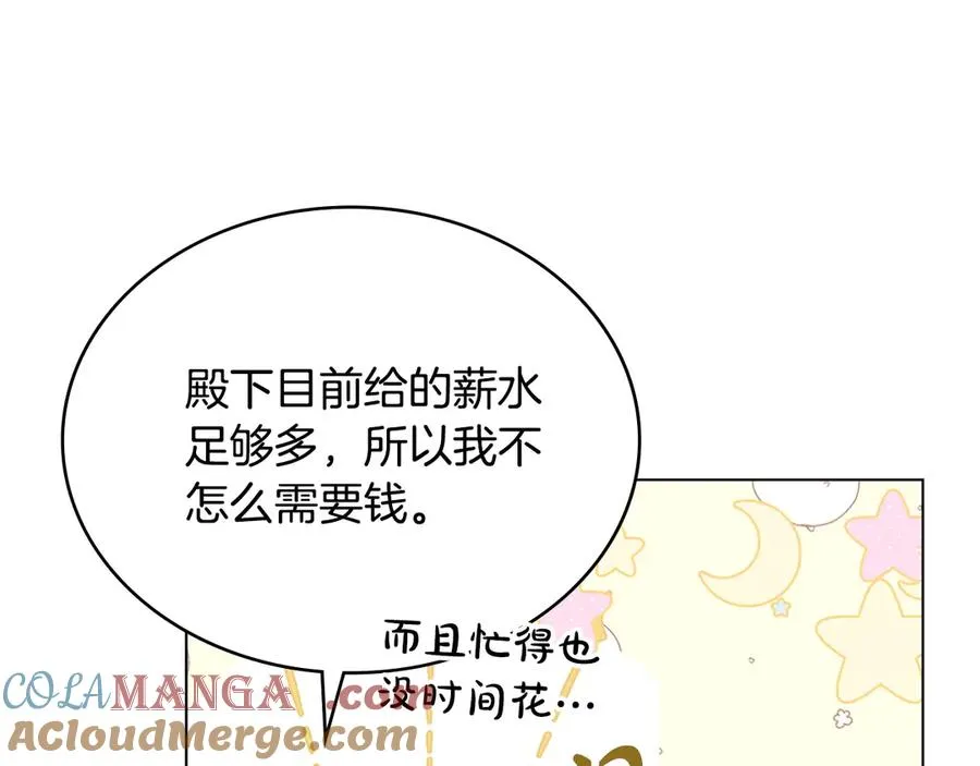 第63话 找到矿山 第37页