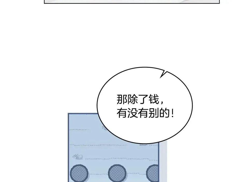 第63话 找到矿山 第39页