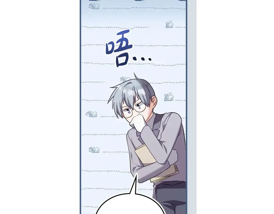 第63话 找到矿山 第40页