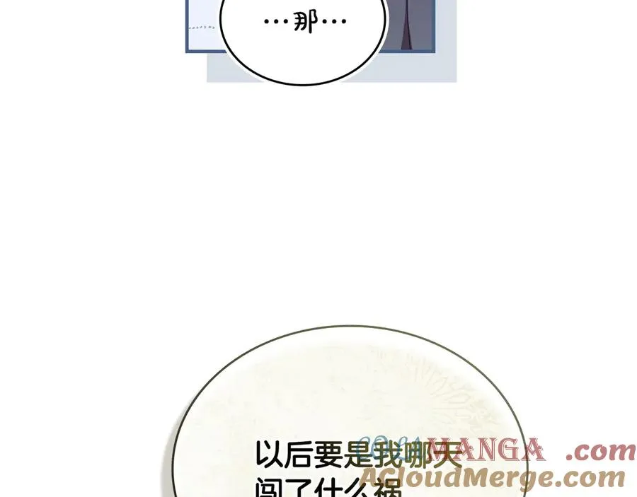 第63话 找到矿山 第41页