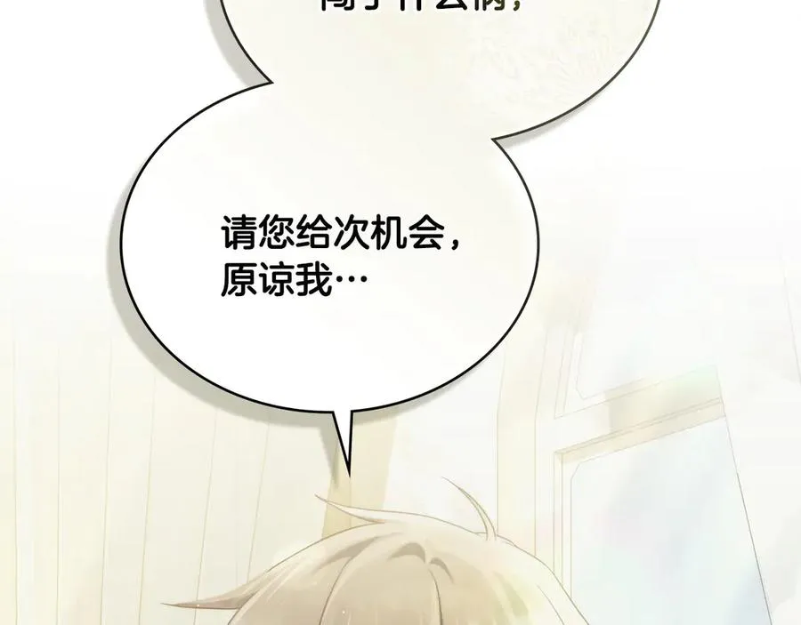 第63话 找到矿山 第42页