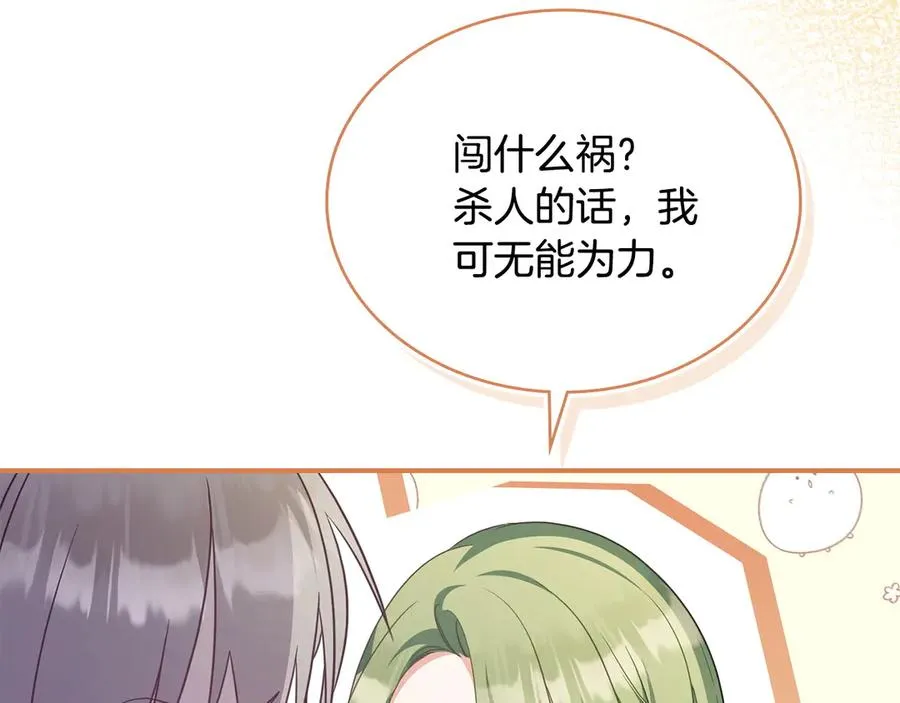 第63话 找到矿山 第47页