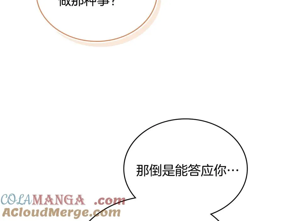 第63话 找到矿山 第49页