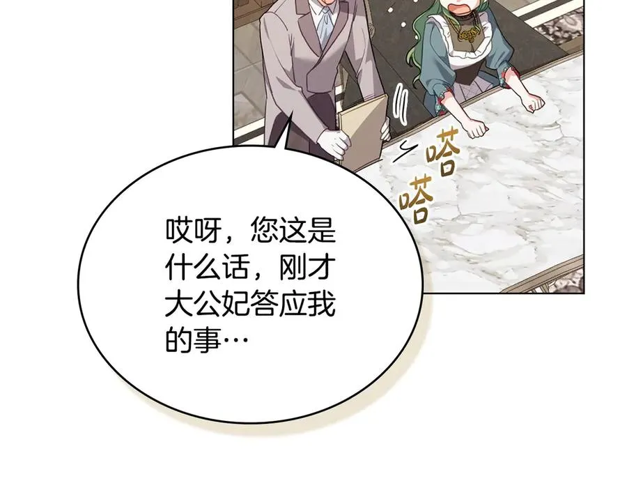 第63话 找到矿山 第51页