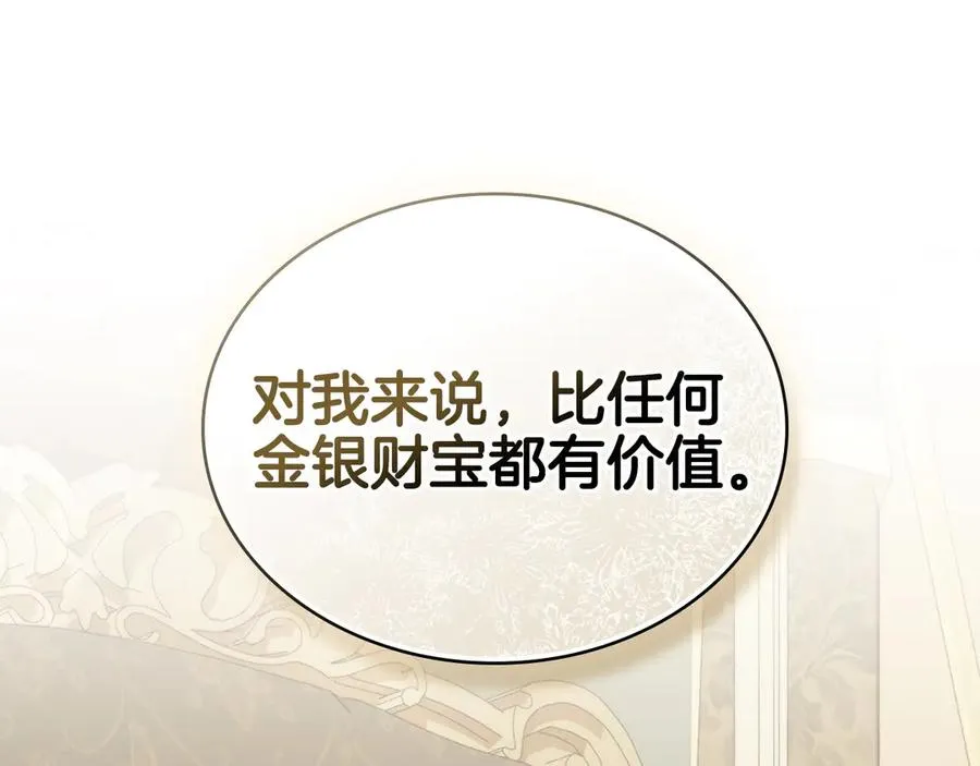 第63话 找到矿山 第52页