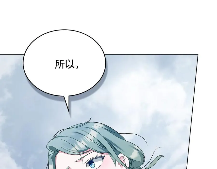 第63话 找到矿山 第56页