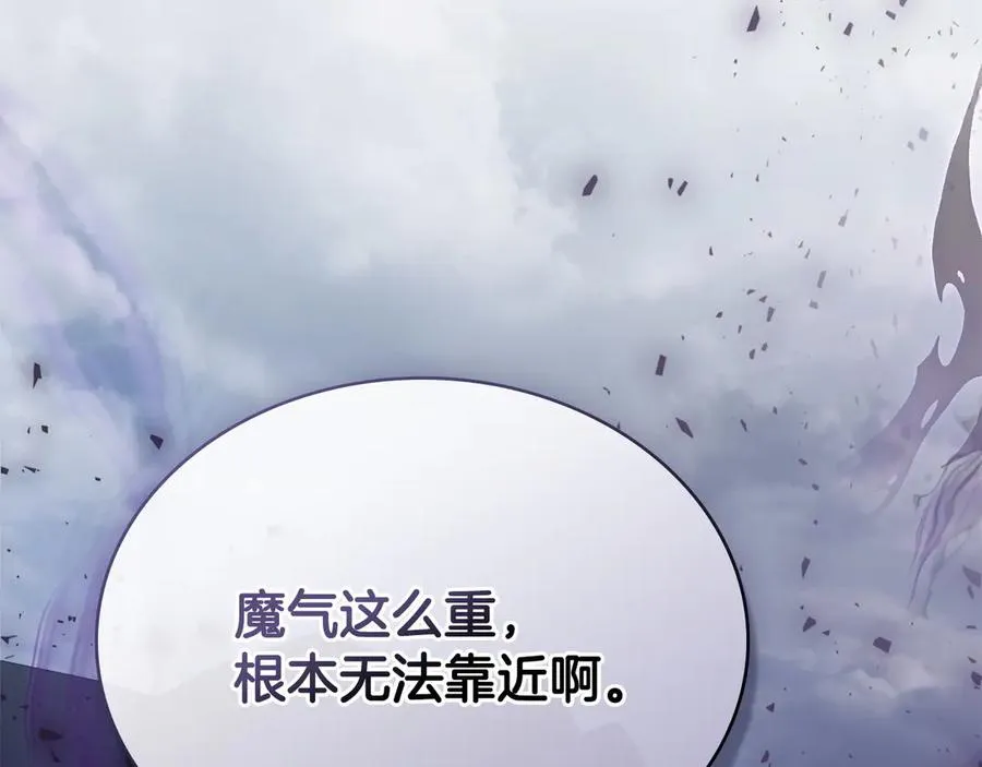 第63话 找到矿山 第59页