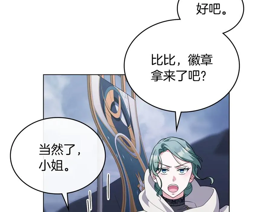 第63话 找到矿山 第63页
