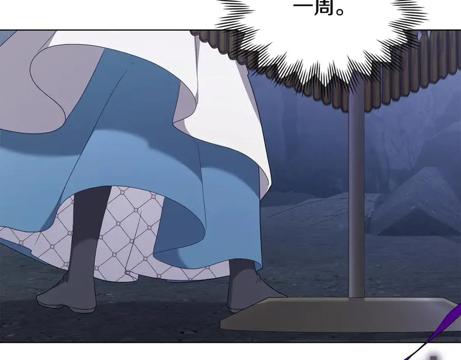 第63话 找到矿山 第66页