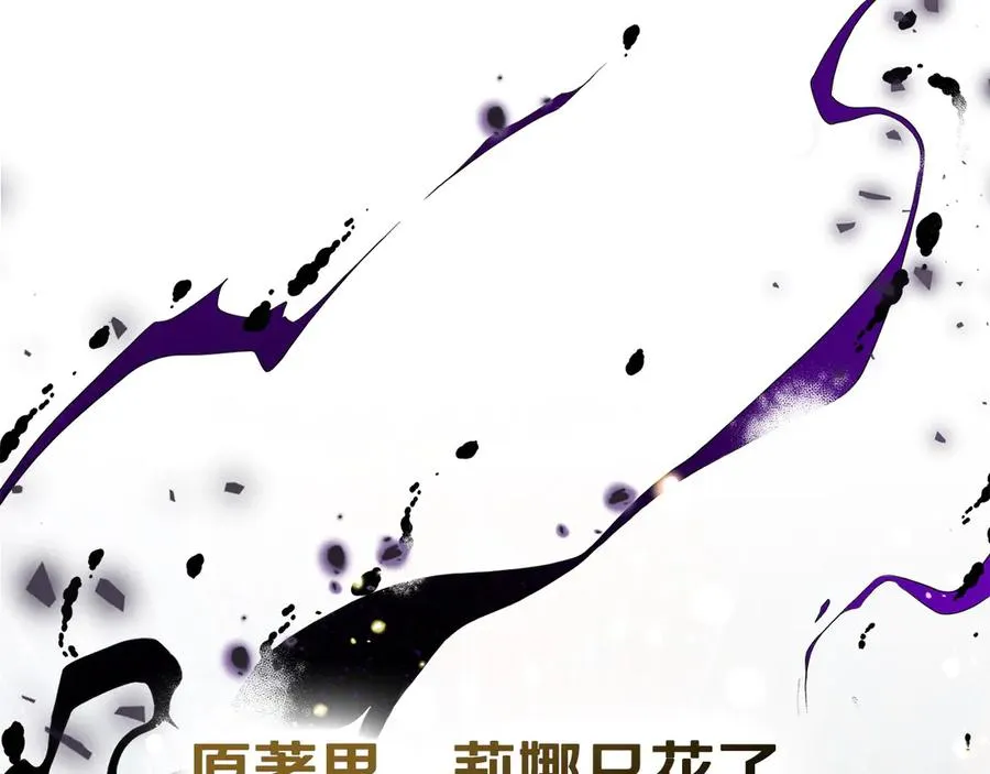 第63话 找到矿山 第67页