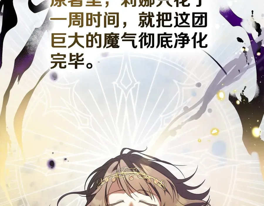 第63话 找到矿山 第68页