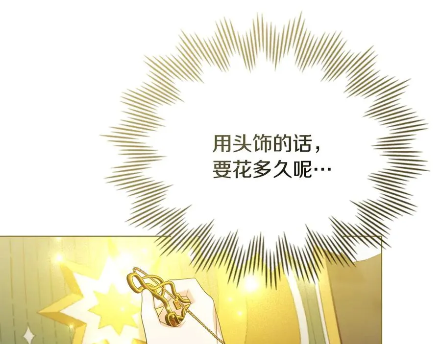第63话 找到矿山 第72页