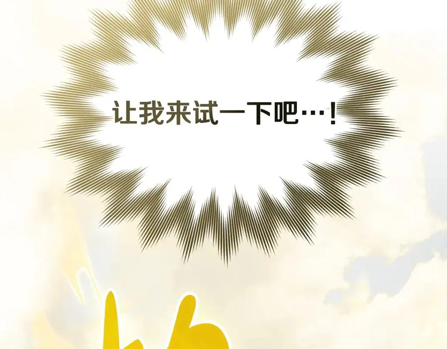 第63话 找到矿山 第74页