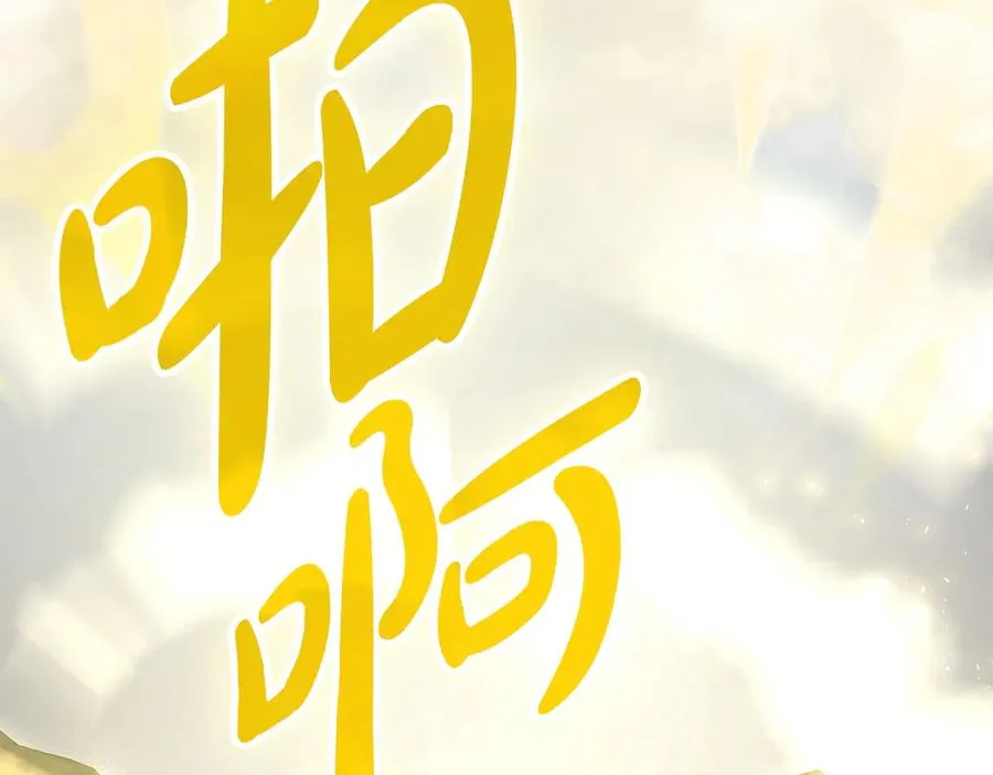 第63话 找到矿山 第75页