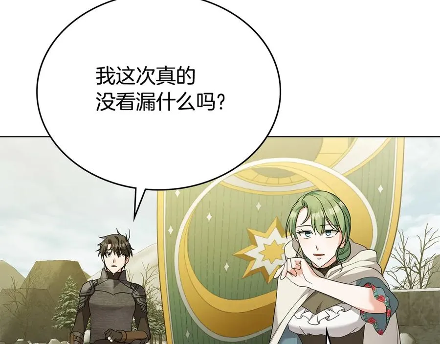 第63话 找到矿山 第84页