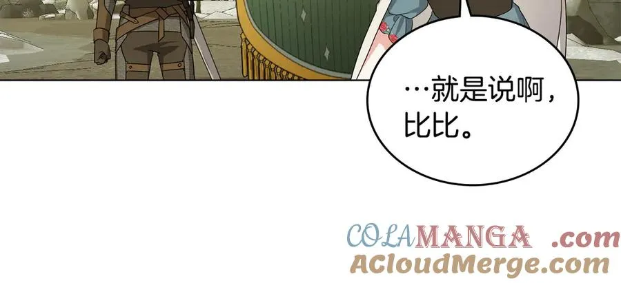 第63话 找到矿山 第85页
