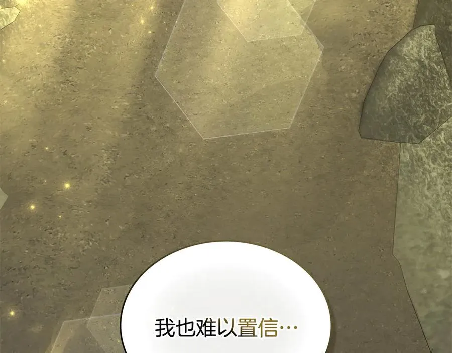 第63话 找到矿山 第88页