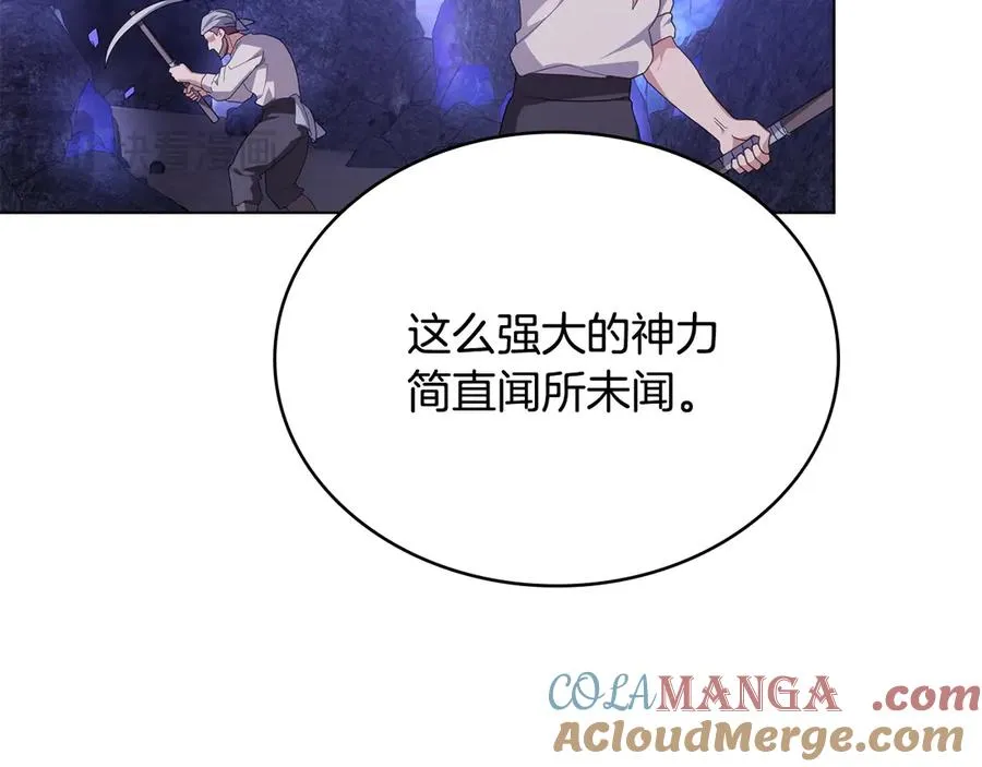 第63话 找到矿山 第93页