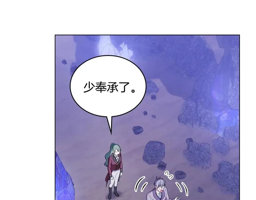 第63话 找到矿山 第94页
