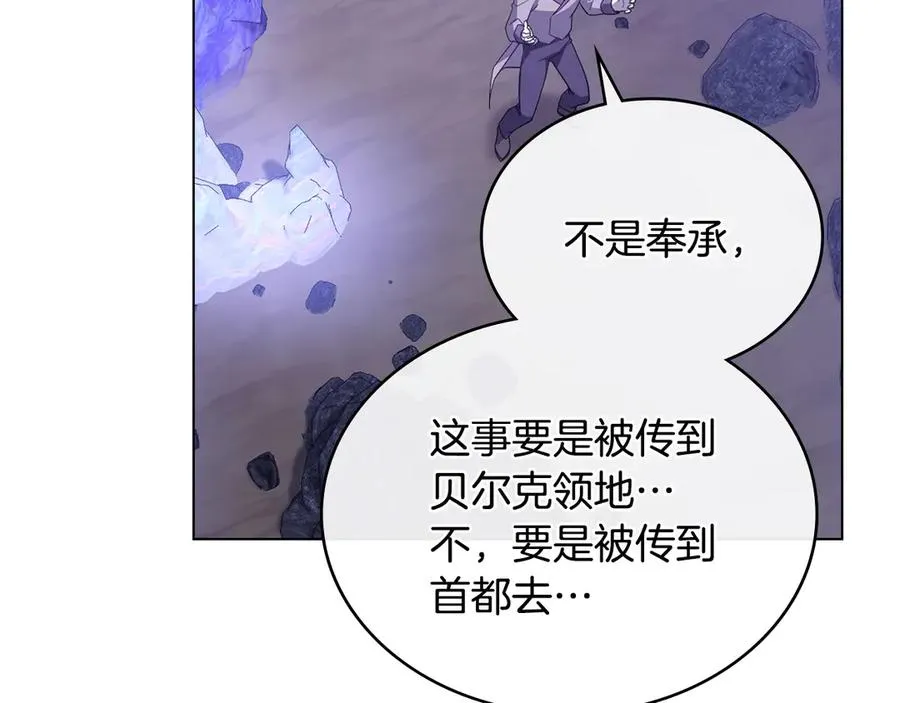 第63话 找到矿山 第95页