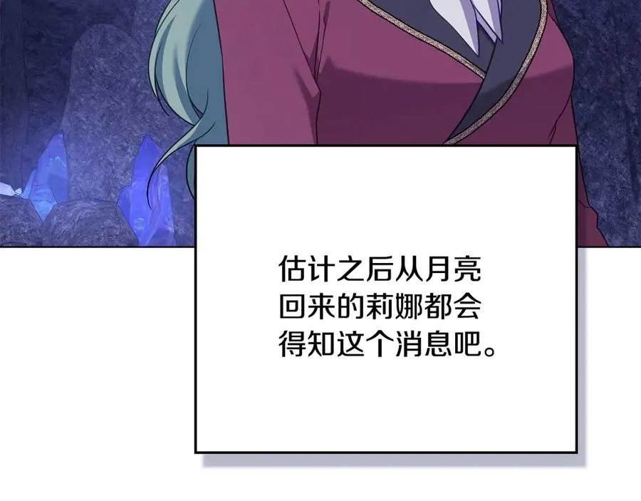 第63话 找到矿山 第98页