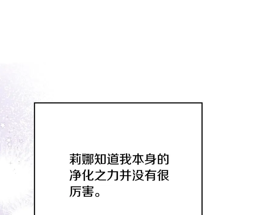 第63话 找到矿山 第99页