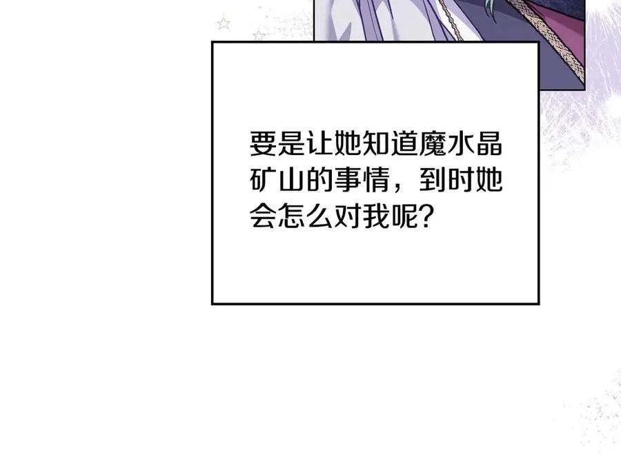 第63话 找到矿山 第102页