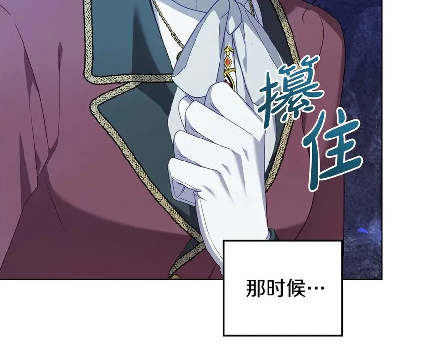 第63话 找到矿山 第104页