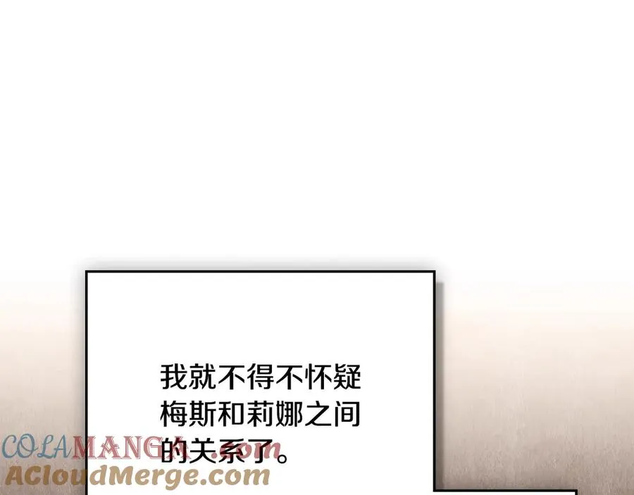 第63话 找到矿山 第105页