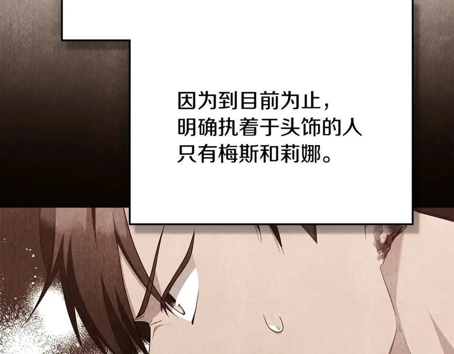第63话 找到矿山 第106页