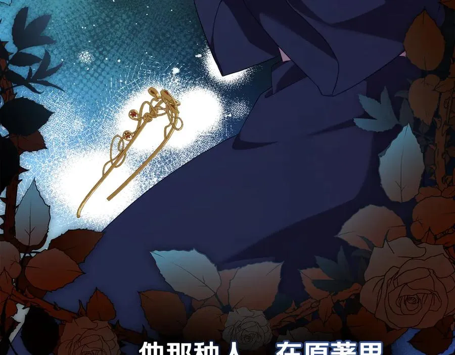 第63话 找到矿山 第111页