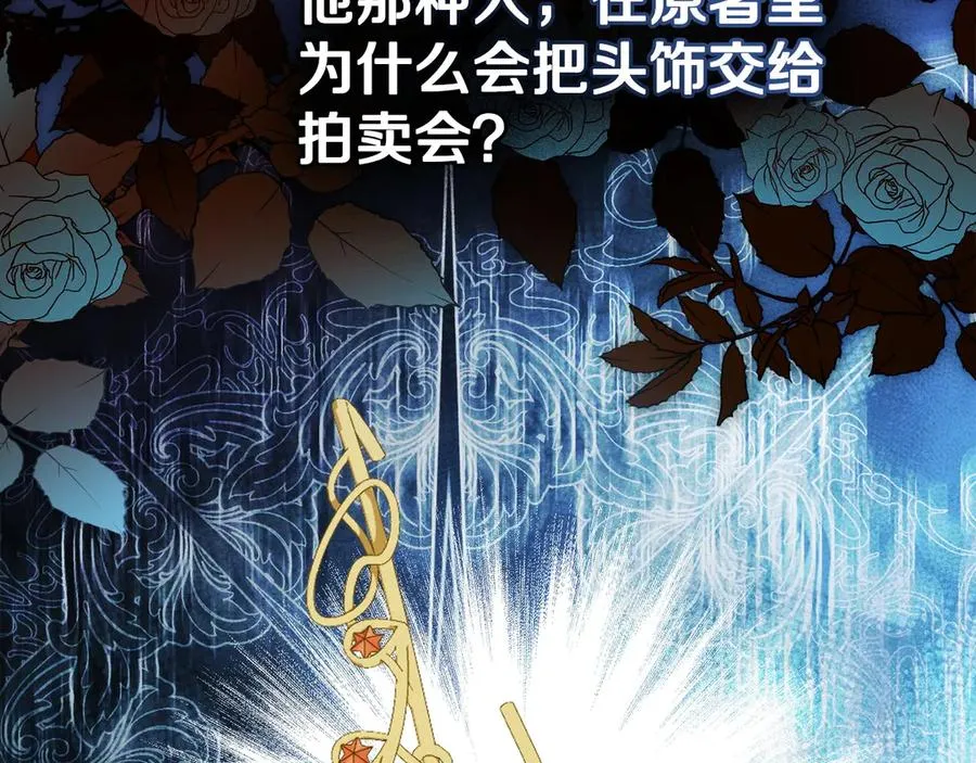 第63话 找到矿山 第112页