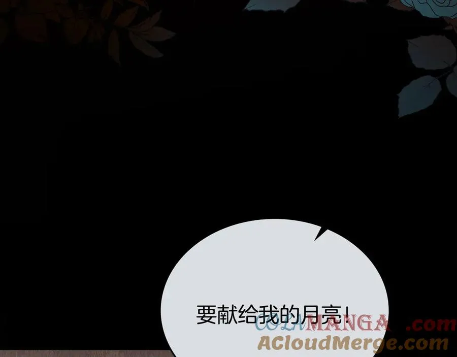第63话 找到矿山 第117页