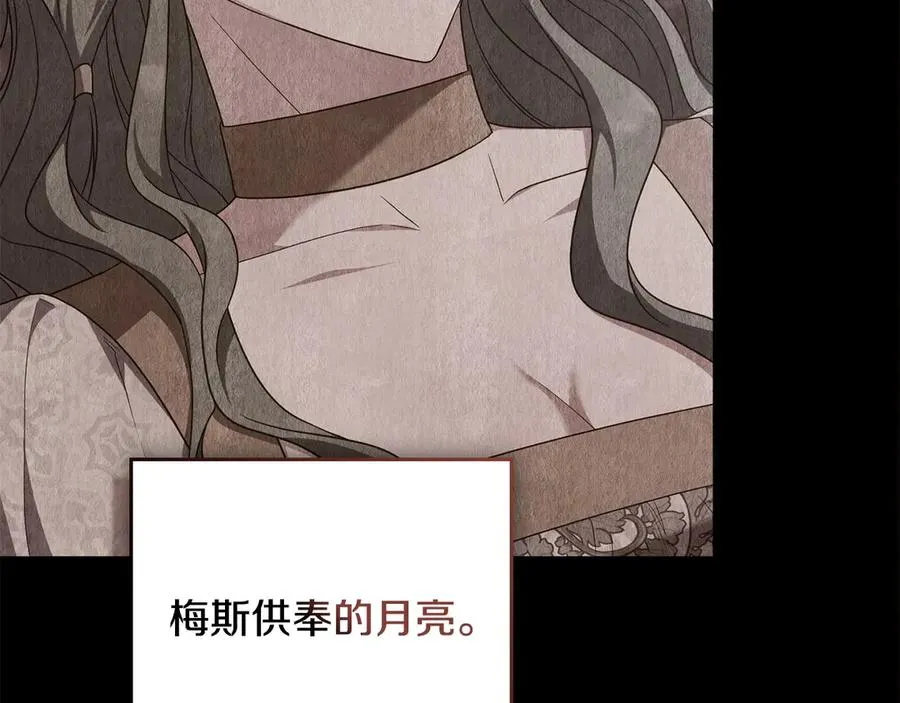 第63话 找到矿山 第119页