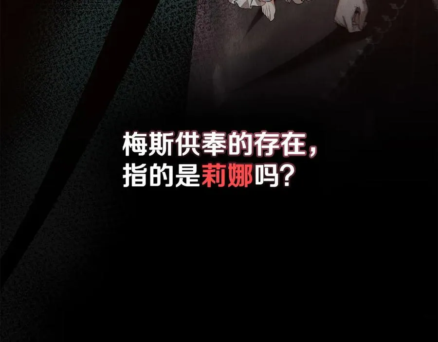 第63话 找到矿山 第123页