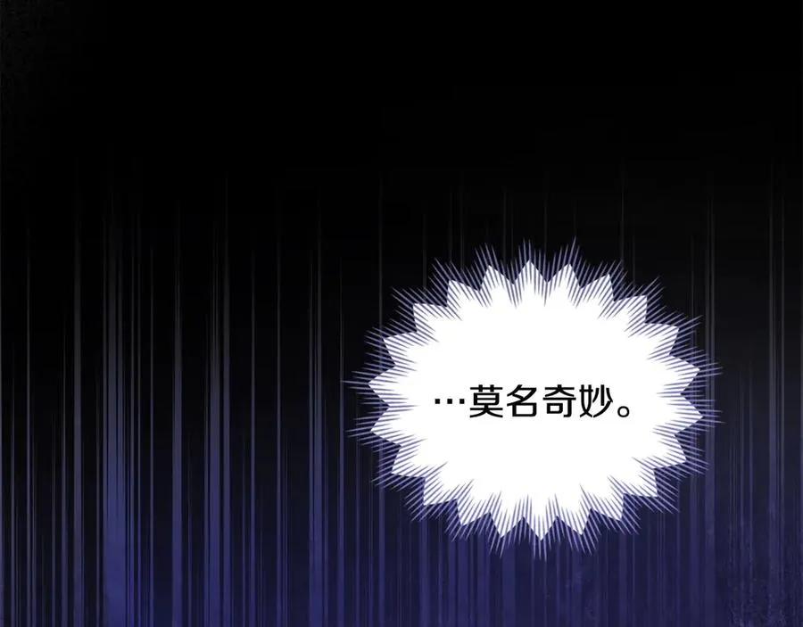 第63话 找到矿山 第124页