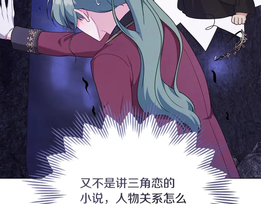 第63话 找到矿山 第126页