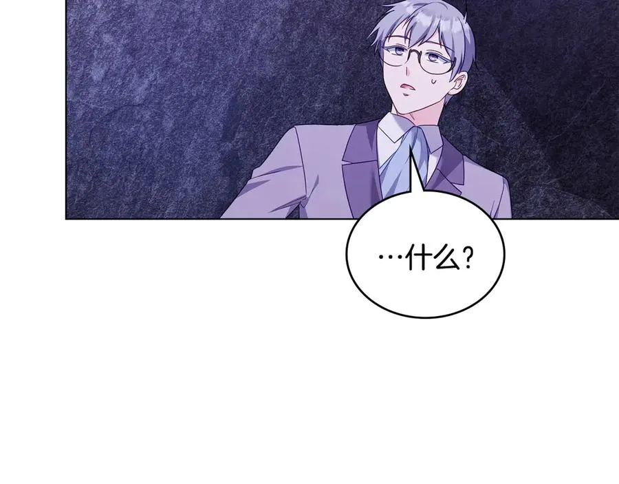 第63话 找到矿山 第138页
