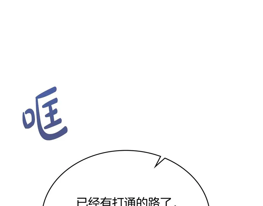 第63话 找到矿山 第140页