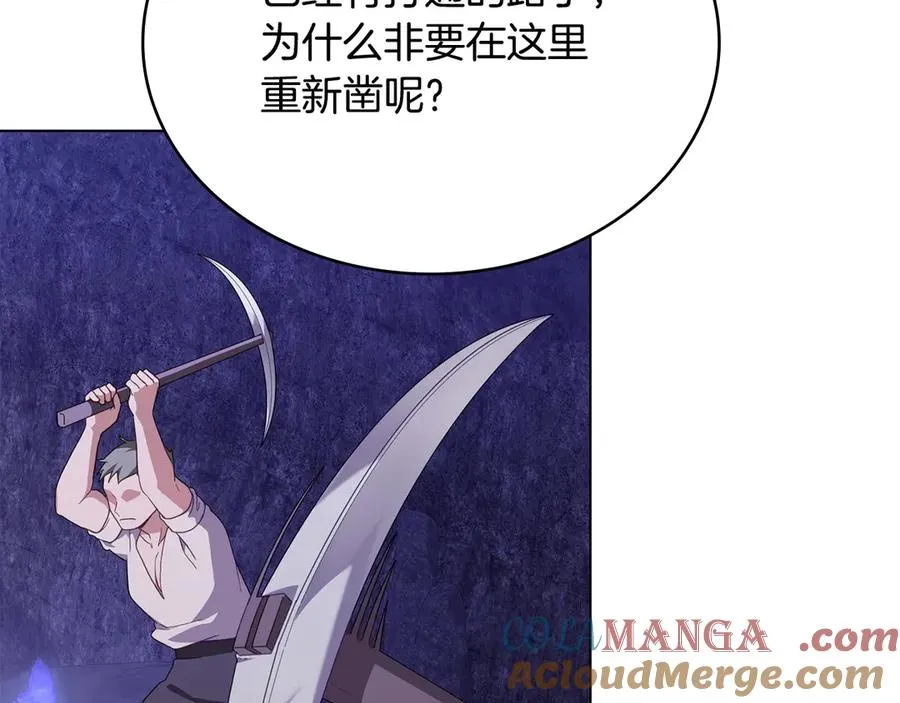第63话 找到矿山 第141页
