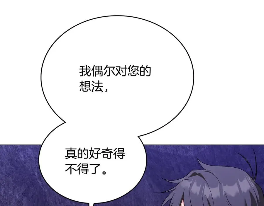 第63话 找到矿山 第143页
