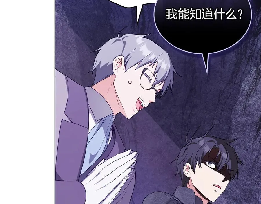第63话 找到矿山 第146页