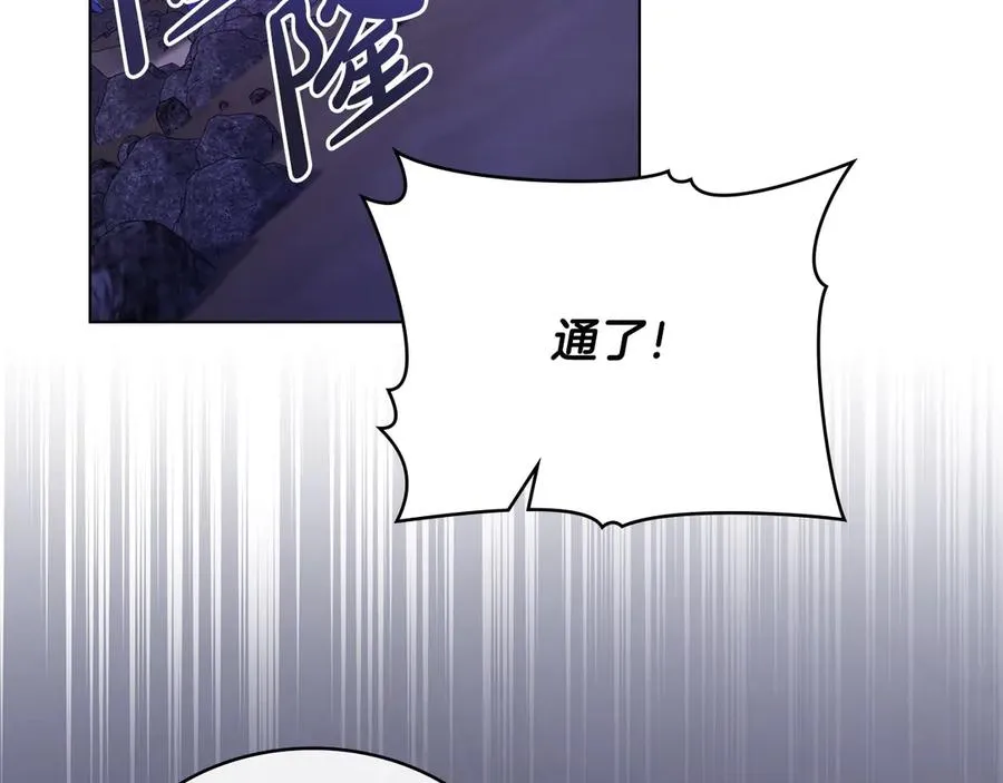 第63话 找到矿山 第150页