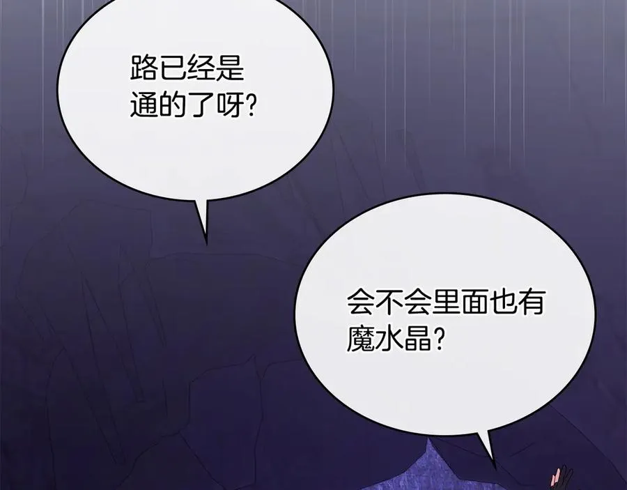 第63话 找到矿山 第151页